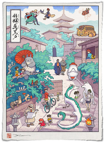 Howl's Moving Castle Ukiyo-e Art Poster